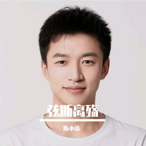春水愁