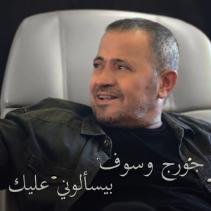Byesalouni Alik