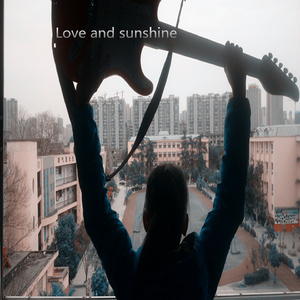 爱与阳光 (伴奏)