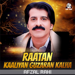 Karaye De Mukaan Wangro