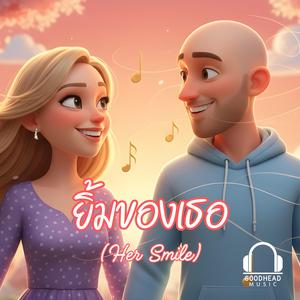 ยิ้มของเธอ (Her Smile)