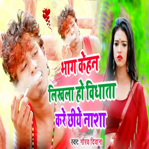 Bhag Kehan Likhala Ho Bidhata Kare Chhiye Nasha