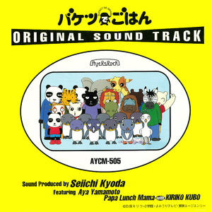 シアワセの王様