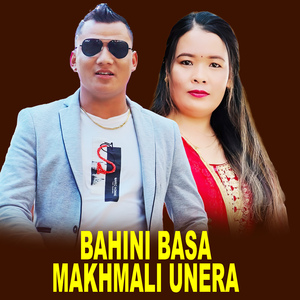 Bahini Basa Makhmali Unera
