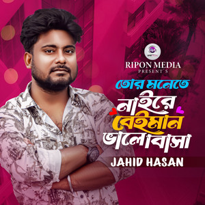 Tor Monete Naire Beiman Valobasa