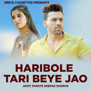 Haribole Tari Beye Jao