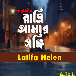 Ontobihin Ratri Amar Songi