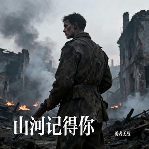 他的名字