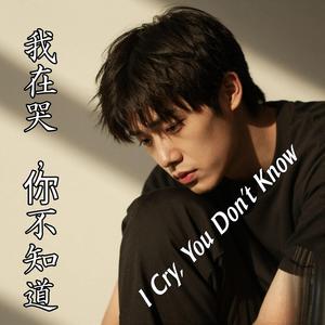 《來世我會找到你 _ I Will Find You in My Next Life》