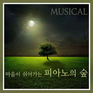 The Last Night Of The World 뮤지컬 `미스 사이공`