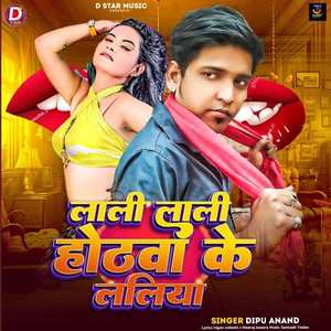 Lali Lali Hothwa Ke Laliya