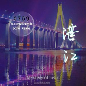 《0759》-合唱Cover