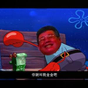 蟹阿金金和钱钱（海绵宝宝）