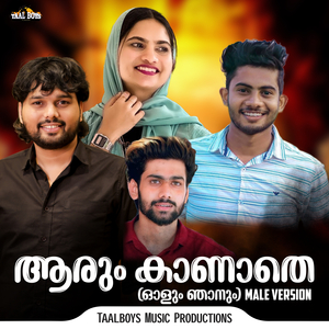 Aarum Kaanathe