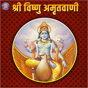 Om Namo Bhagwate Vasudevay
