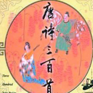 韦应物：长安遇冯着