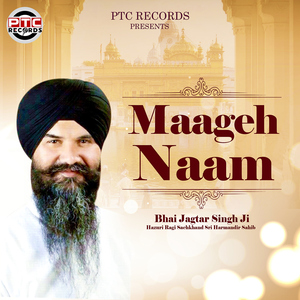Maageh Naam
