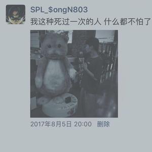 2017.8.03（翻自 sapientdream）