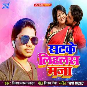 Satke Lihlas Maza