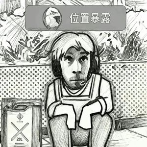 超重低音的炸裂派对