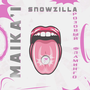 Розовый фламинго