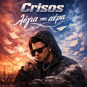 Έρωτας σαν Φλόγα