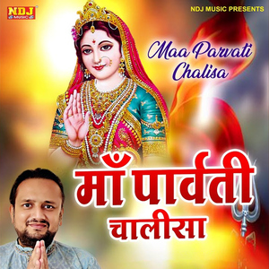 Maa Parvati Chalisa