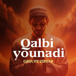 Machi fil ardi abiya (Instrumental)