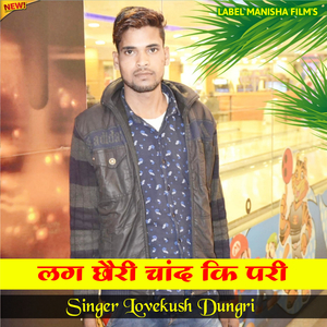 Chori Chand Ki Pari
