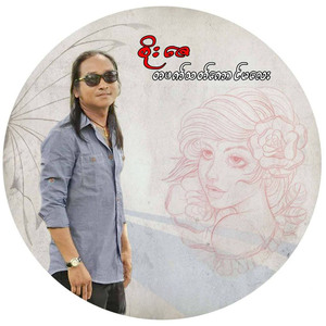 Tit Phat That Kaung Ma Lay