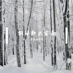 冬