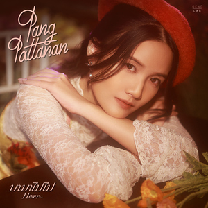 มามาไปไป (Herr~)