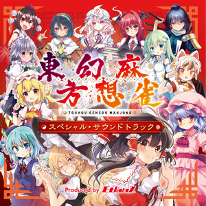 少女綺想曲 (少女はファミコン実機グルーヴにステレオの夢を見るかmix)