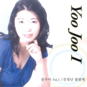 내게 남은 사랑을 드릴게요