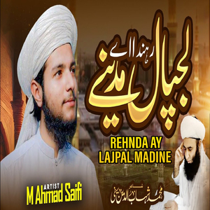 Rehnda Ay Lajpal Madine
