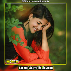 Kalyug Aagyo Re Jamano
