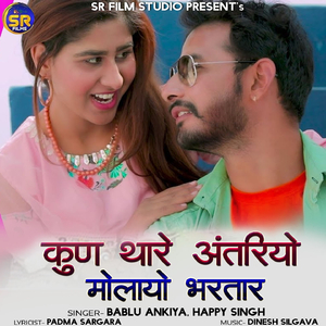 Kun Thare Antariyo Molayo Bhartar