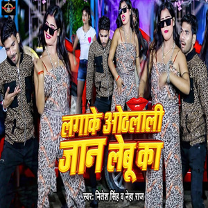 Lagake Othlali Jan Lebu Ka