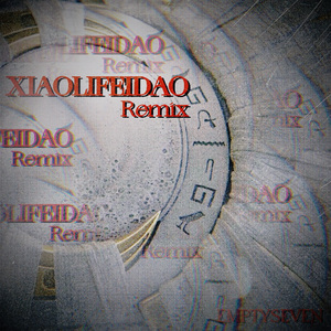 小李飞刀（Remix）