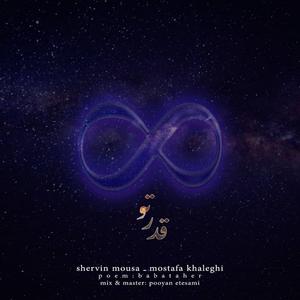 Ghadre To (feat. Mostafa Khaleghi)
