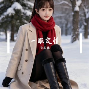 一眼定情