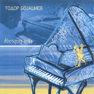 Summer 2003 - bonus track 2