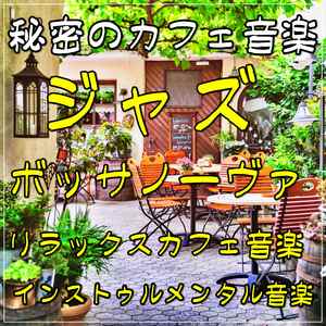 星空の下のカフェ