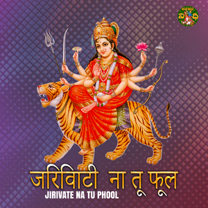 Jirivate Na Tu Phool