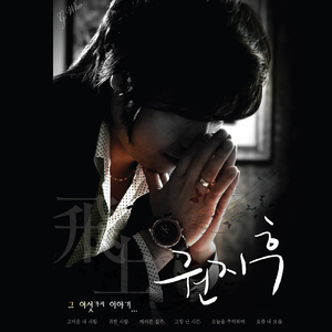 메마른 질주 A Dry Run