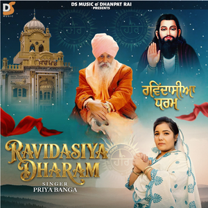 Ravidasiya Dharam