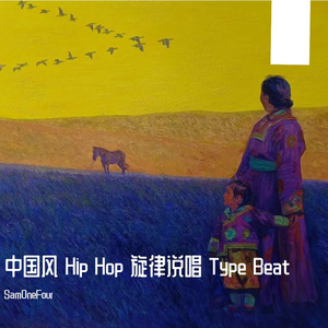 国风旋律 CN Type Beat " 小时光 When I was Young "