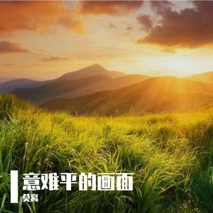 银河孤魂