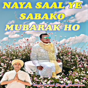 Naya Saal Ye Sabako Mubarak Ho