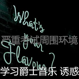 微妙的学校工作心情